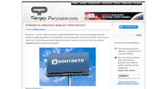 Desktop Screenshot of pervushin.com
